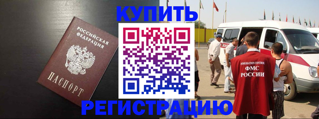 прописка 2025 в Керчи