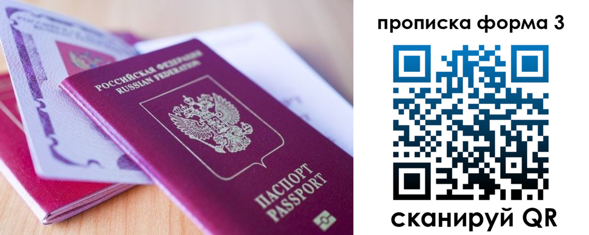 прописка для работы в Керчи