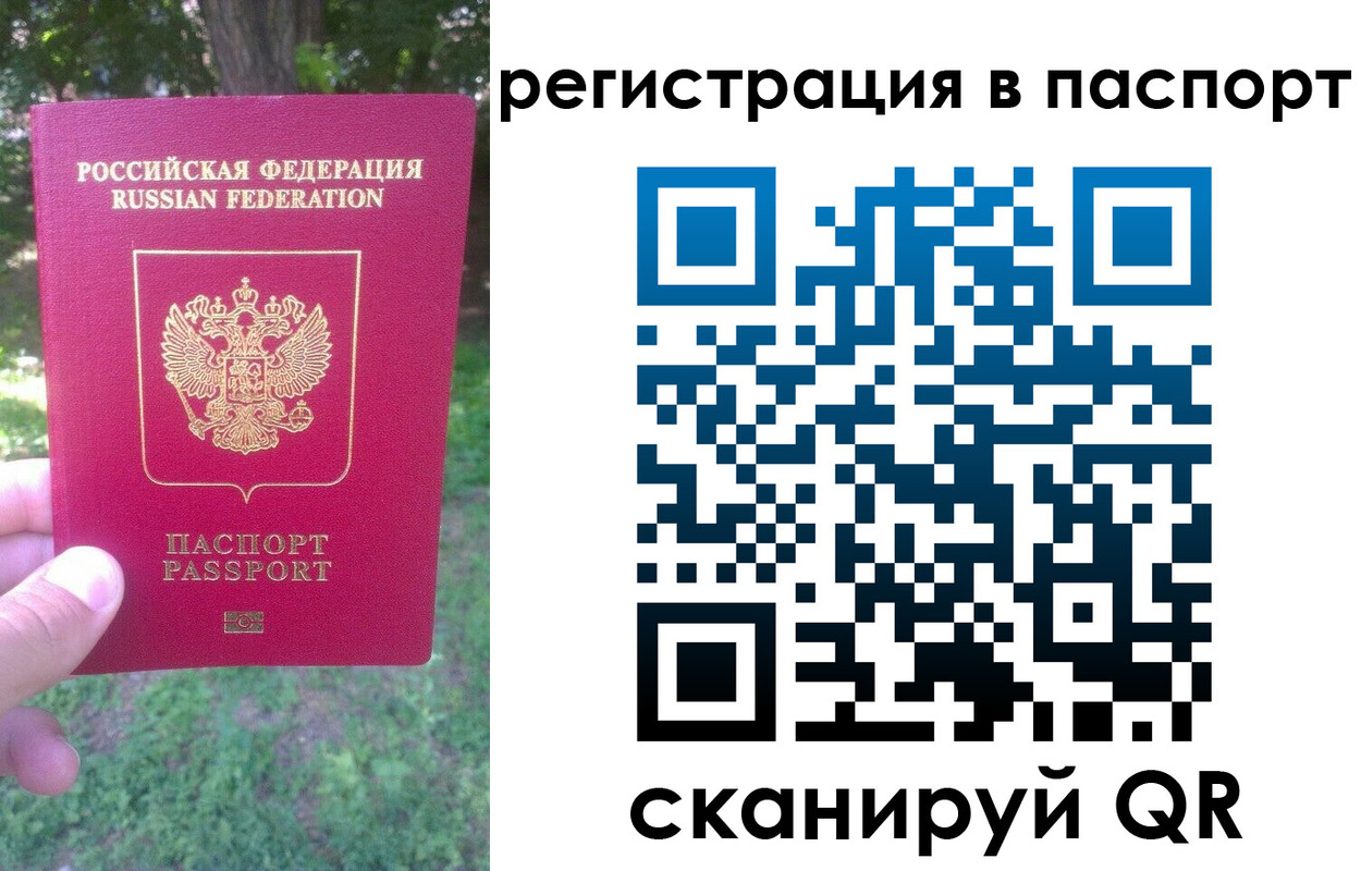 временная регистрация госуслуги в Керчи
