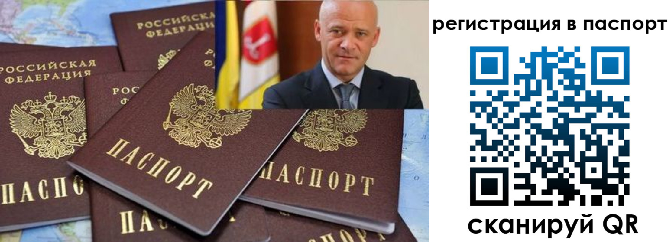 временная регистрация недорого в Керчи