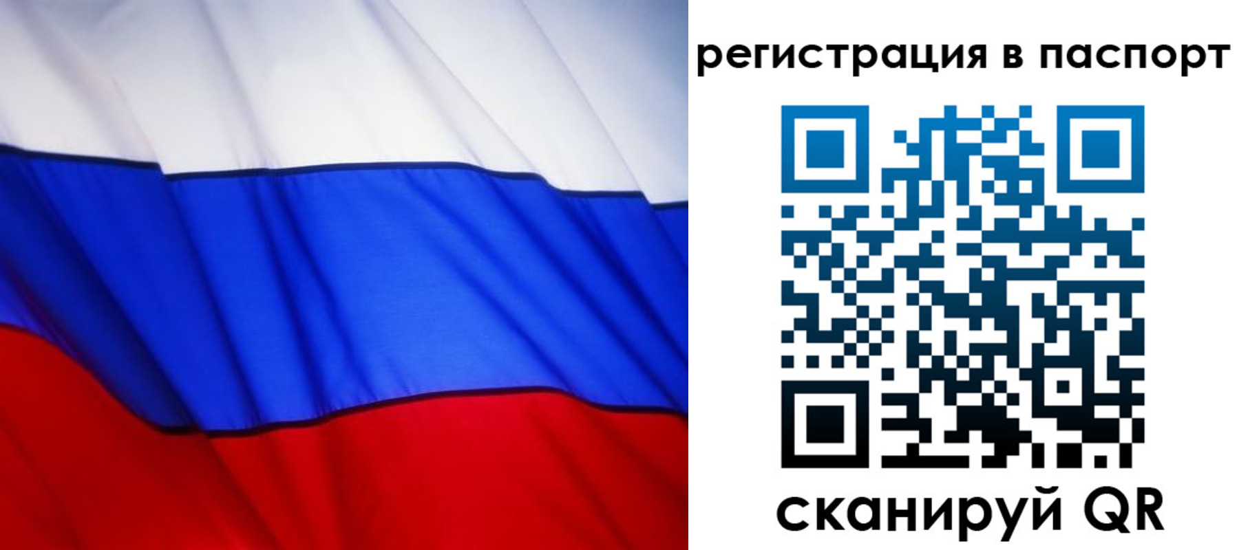 прописка 2025 в Керчи