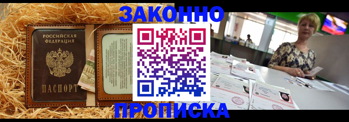 временная регистрация для всех в Керчи