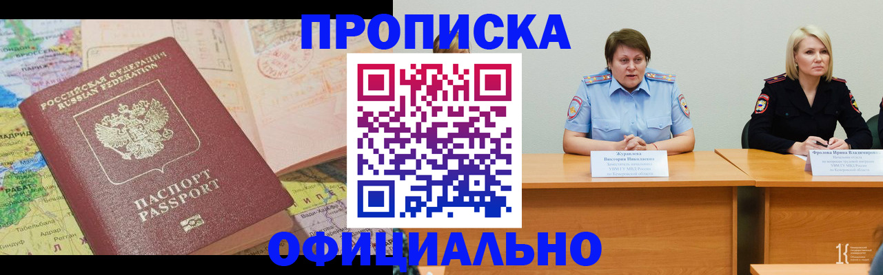 где прописаться в Керчи