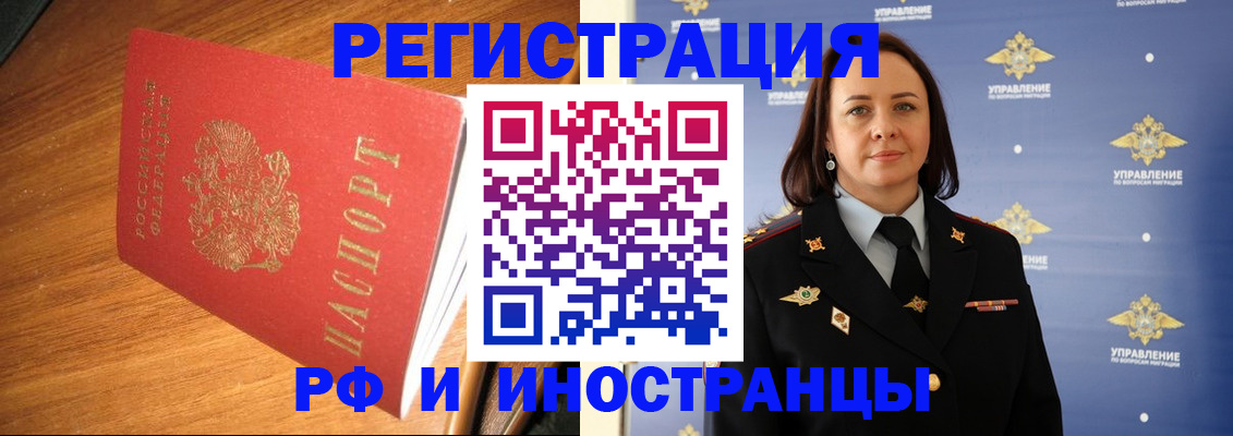 прописка поиск в Керчи