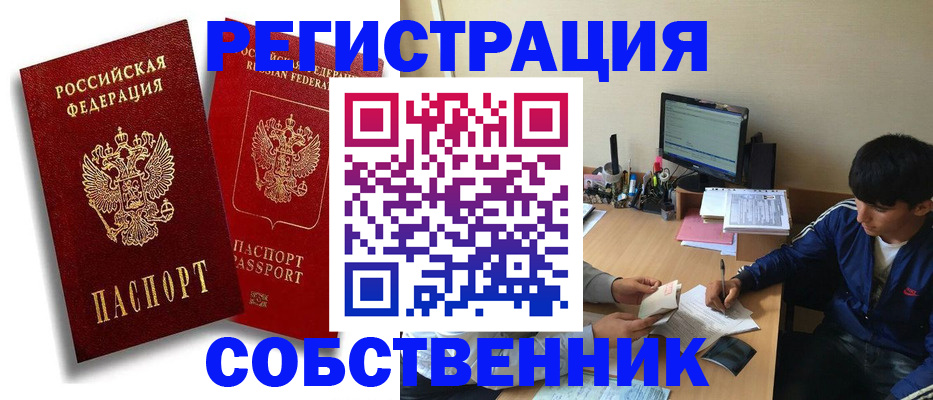 временная регистрация для школы в Керчи