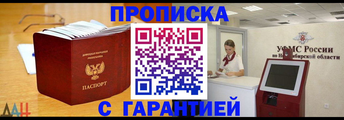 прописка иностранных граждан в Керчи