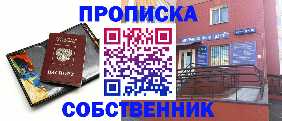 прописка ребенка в Керчи