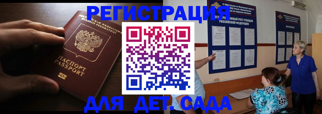 временная регистрация купить в Керчи