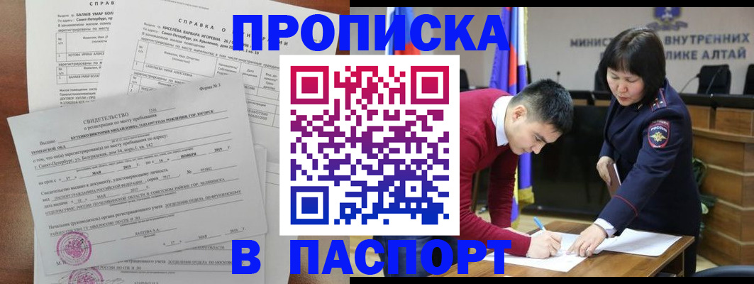 временная регистрация законно в Керчи