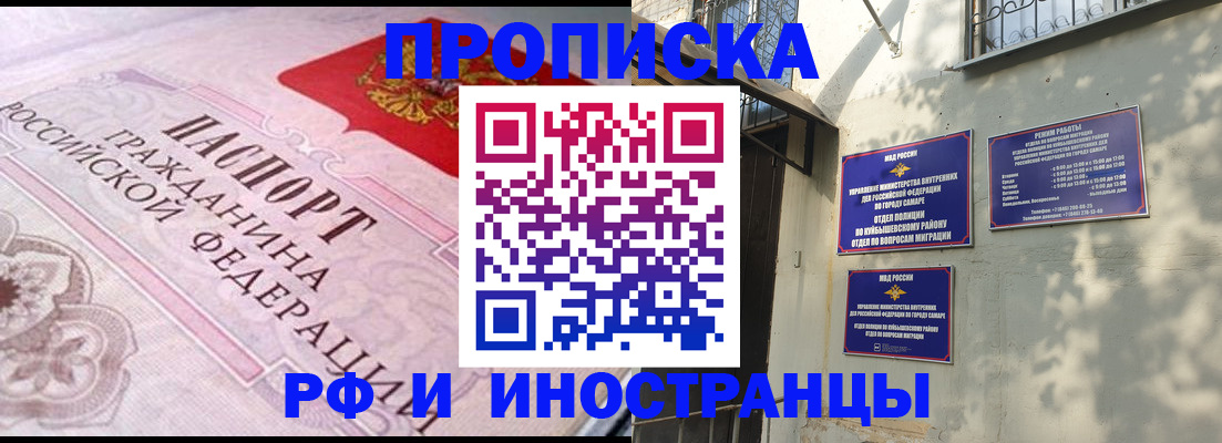 прописка паспорт в Керчи