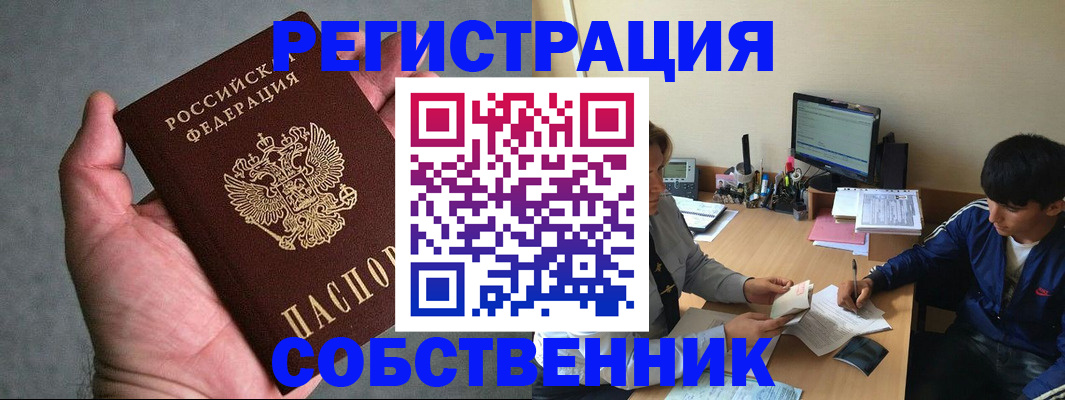 прописка иностранных граждан в Керчи