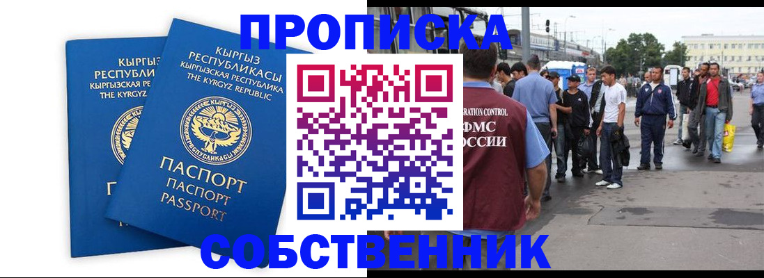 временная регистрация адрес в Керчи