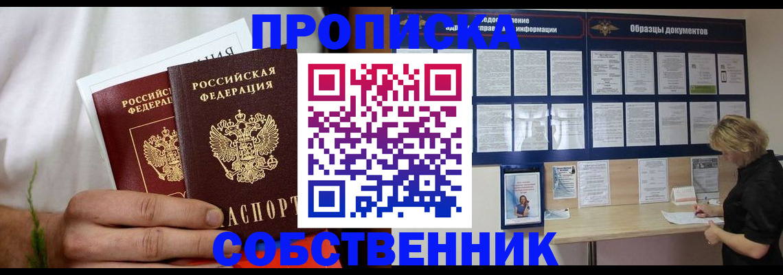 пропишу в квартире в Керчи